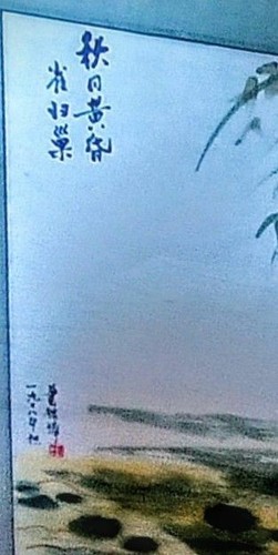 💥💥💥VINTAGE ORIGINAL CHINESE WATERCOLOR PAINTING SIGNED 👀ART GALLERY - 7💥💥 - Picture 3 of 6