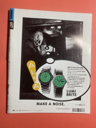 POPEYE Magazine March 10 1995 Issue Vintage Collectible - Picture 6 of 6