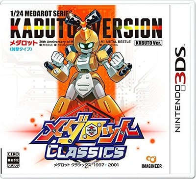 Medarot Classics Kabuto Ver. - 3DS book form JP