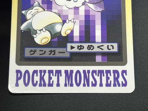 (MP) Haunter Gengar 094 Pokemon Carddass Japanese Nintendo BANDAI 1997 - Picture 19 of 23