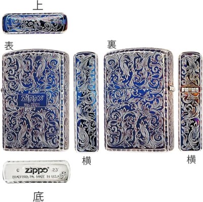 ZIPPO Armor Case Arabesque Aurora Silver 5 Sides Limited 162OR