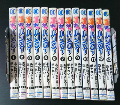 Manga Sorcerer Hunters Vol 1 13 Comics Complete Set Japan Comic F S Ebay Manga Sorcerer Hunters Vol 1 13 Comics Complete Set Japan Comic F S Ebay