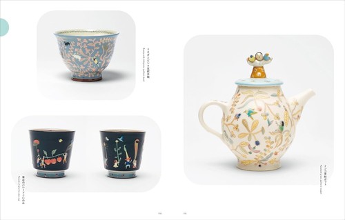 Suna Fujita Visual Encyclopedia Ceramic Art Collection Book Softcover JAPAN 2024 - Picture 11 of 12