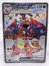 Charizard ex SR 125/108 sv3 Ruler of the Black Flame Japanese Pokemon NM