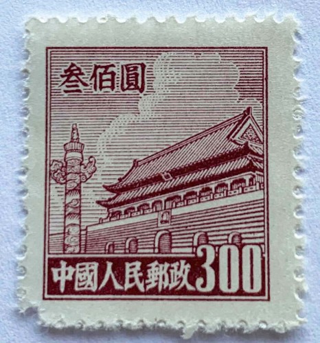 China Old Stamp Qing Dynasty Imperial /ManChouKuo /ROC / T /J , YOU PICK - Mint - Picture 46 of 136