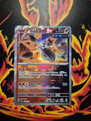 Pokemon Karte Terastal Festival ex sv8a 003/187 - 230/187 Single Cards SAR Art - Bild 9 von 73
