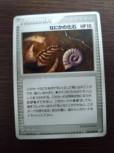 [sell separately] Magma VS Aqua Japanese Pokemon card - Picture 160 of 171