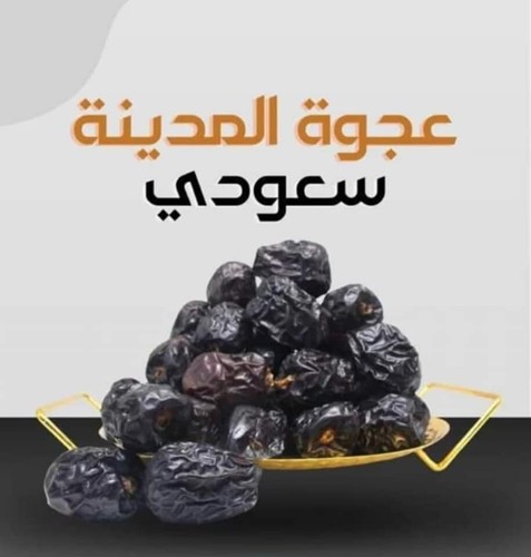 Original  Medina  Dates  / High Quality  Fresh  Dates  /  1 kg  /  Free Shipping - Picture 1 of 2