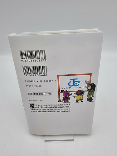 DRAGON BALL SUPER VOL 2 COMIC JAPAN BRAND NEW - Picture 2 of 3