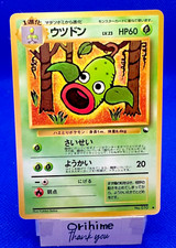 Pokemon Card WOTC 1998 Weepinbell Lv.23 "Vending Series 3" Old Back NM Japanese