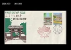 Education,Ashikaga School,History,Tourism,Japan 2001 FDC,Cover