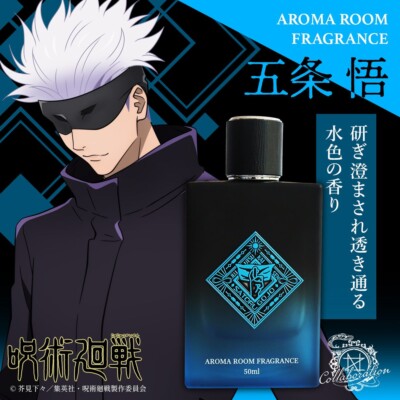 五条悟 AROMA ROOM FRAGRANCE 50ml s-l400.jpg