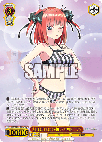 Weiss Schwarz Quintessential Quintuplets Premium Booster ALL CARDS JAP Preorder - Bild 82 von 104