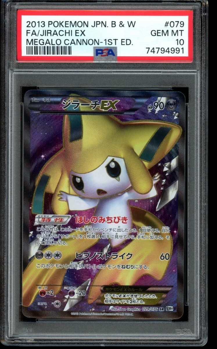 PSA 10 Jirachi EX 079/076 1st Edition Full Art- Megalo Cannon