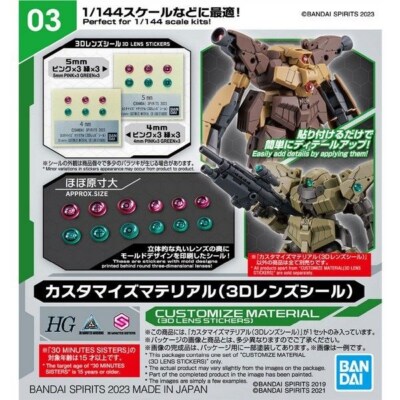 4573102650191 30MM CUSTOMIZE MATERIAL (3D LENS SEAL) BANDAI