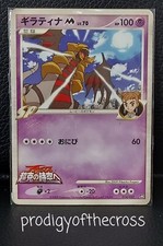 Pokemon Giratina 014/022 Advent of Arceus Movie Promo 2009 SP Japanese Card