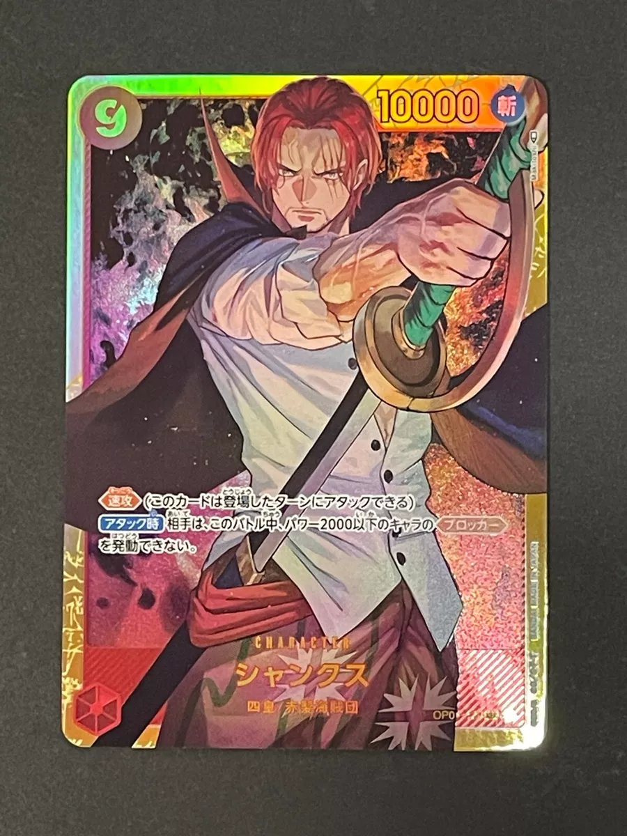 ONE PIECE CARD GAME OP01-120 SEC Shanks NM ROMANCE DAWN TCG