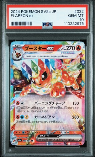 PSA10 2024 Pokemon Japanese Sv8A-Terastal Fest Eeveelution EX RR Sequential Set - Picture 5 of 10