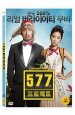 [USED] Project 577 - DVD (Korean) / Region 3 (Non-US)