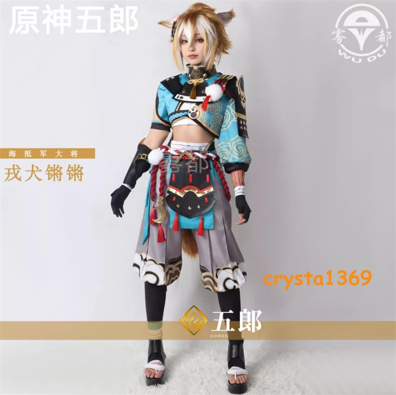 Game Genshin Impact Gorou Anime Suit Men's Cosplay Costumes Jumpsuit Props Tails - Image 2 of 4