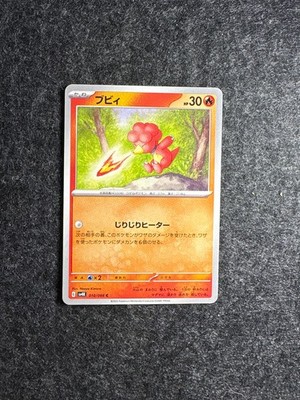 Pokemon Magby #010/066 SV4K: Ancient Roar