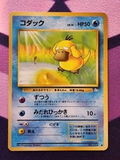 Psyduck Mystery of the Fossils [ Fossil Set ] Regular (Japanese) Vintage MP