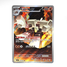 Garganacl AR 070/063 M1L Mega Brave Pokemon Card Japanese