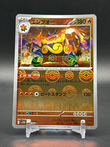 Emboar Master Ball 013/086 sv11W Japanese Pokemon Card White Flare-NM US Seller