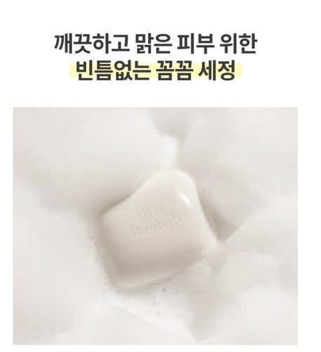 Milk Baobab Original Soap White Soap 100g(3.52oz) x 20pcs Korea - Picture 17 of 23