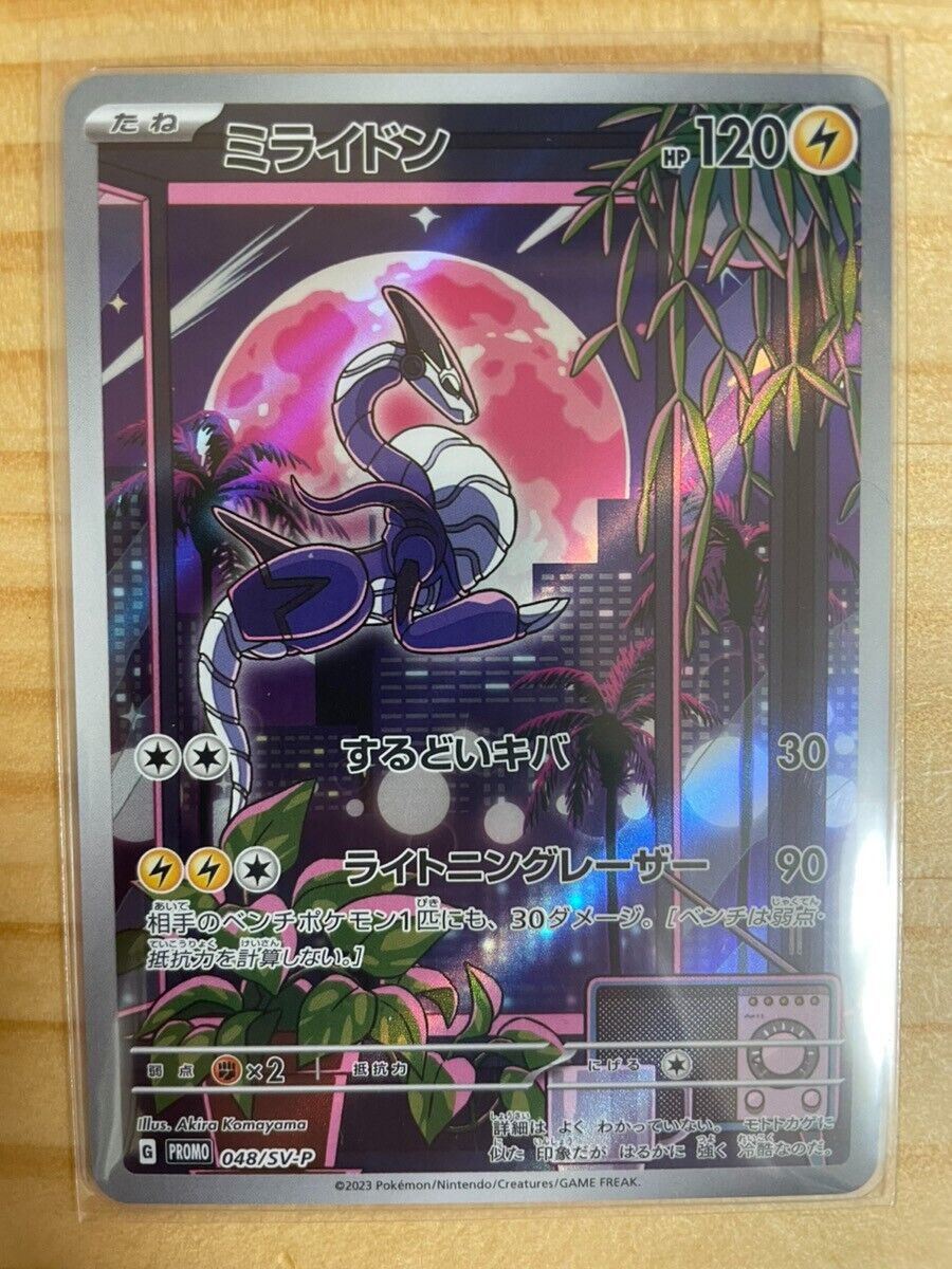 Miraidon 048/SV-P Battle Triplet Beat Pokemon Promo Card Miraidon 048/SV-P Battle Triplet Beat Pokemon Promo Card