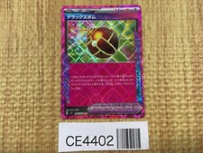 CE4402 Deluxe Bomb ACE sv7 096/102 Pokemon Card TCG Japan