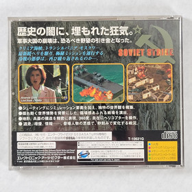 [Japan] Sega Saturn - Soviet Strike CIB