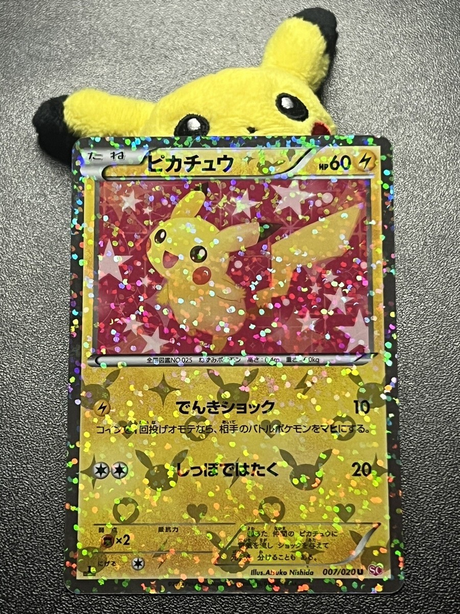 Pikachu 007/020 Holo 1st Ed. 2013 Shiny Collection Japanese Pikachu 007/020 Holo 1st Ed. 2013 Shiny Collection Japanese