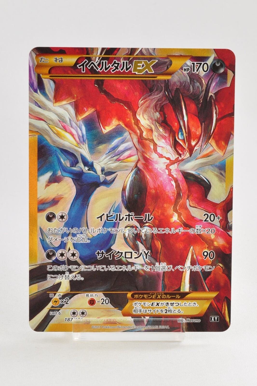 Pokemon card Yveltal-EX 187/171 XY Full Art The Best of XY 2017 Japanese LP