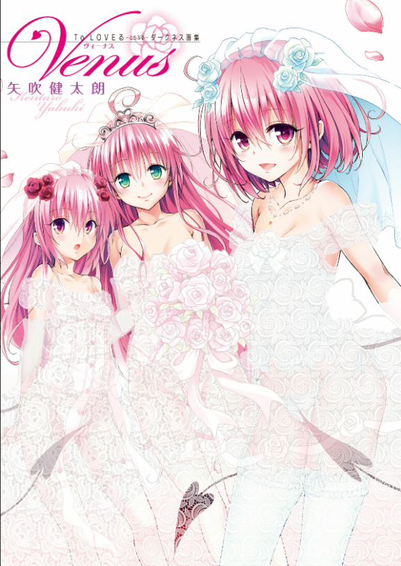 To Love-Ru Movie Poster by ArtChanXV on DeviantArt