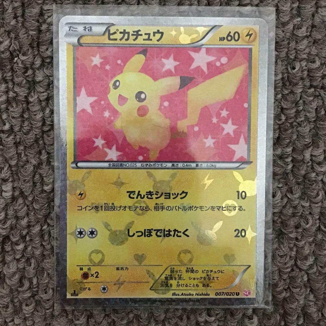 Pikachu - 007/020 (JP Shiny Collection Exclusive) - Miscellaneous