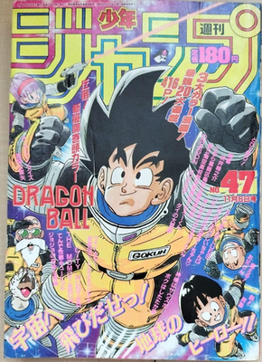 Weekly Shonen Jump 1989 No.47 DRAGON BALL Cover Japanese