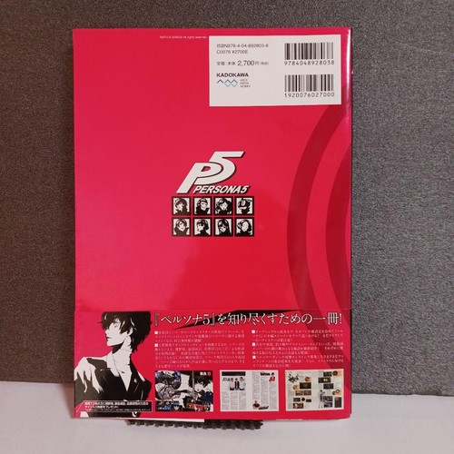 Persona 5 Maniacus Dengeki Game Books Japan Official Guide w/ Bookmark Japan - Picture 2 of 12