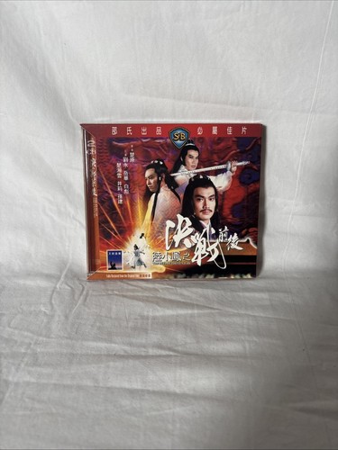 The Duel Of The Century Hong Kong VCD NTSC (2-Disc Set, 2004) Shaw Brothers