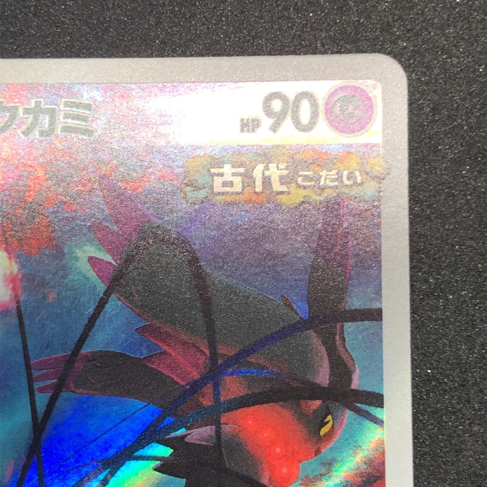 Flutter Mane AR 076/071 NM SV5K Wild Force Pokemon Card Game Game Japanese - Image 4 of 4