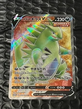 THAI Tyranitar V - Super Rare S5I: Single Strike Master 076/070 NM