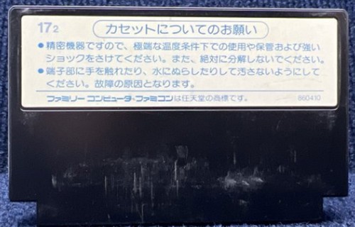 Nintendo Famicom Lot of  Cartridges Japanese Games FC Japanese NES 2025/10/29 - Picture 70 of 139