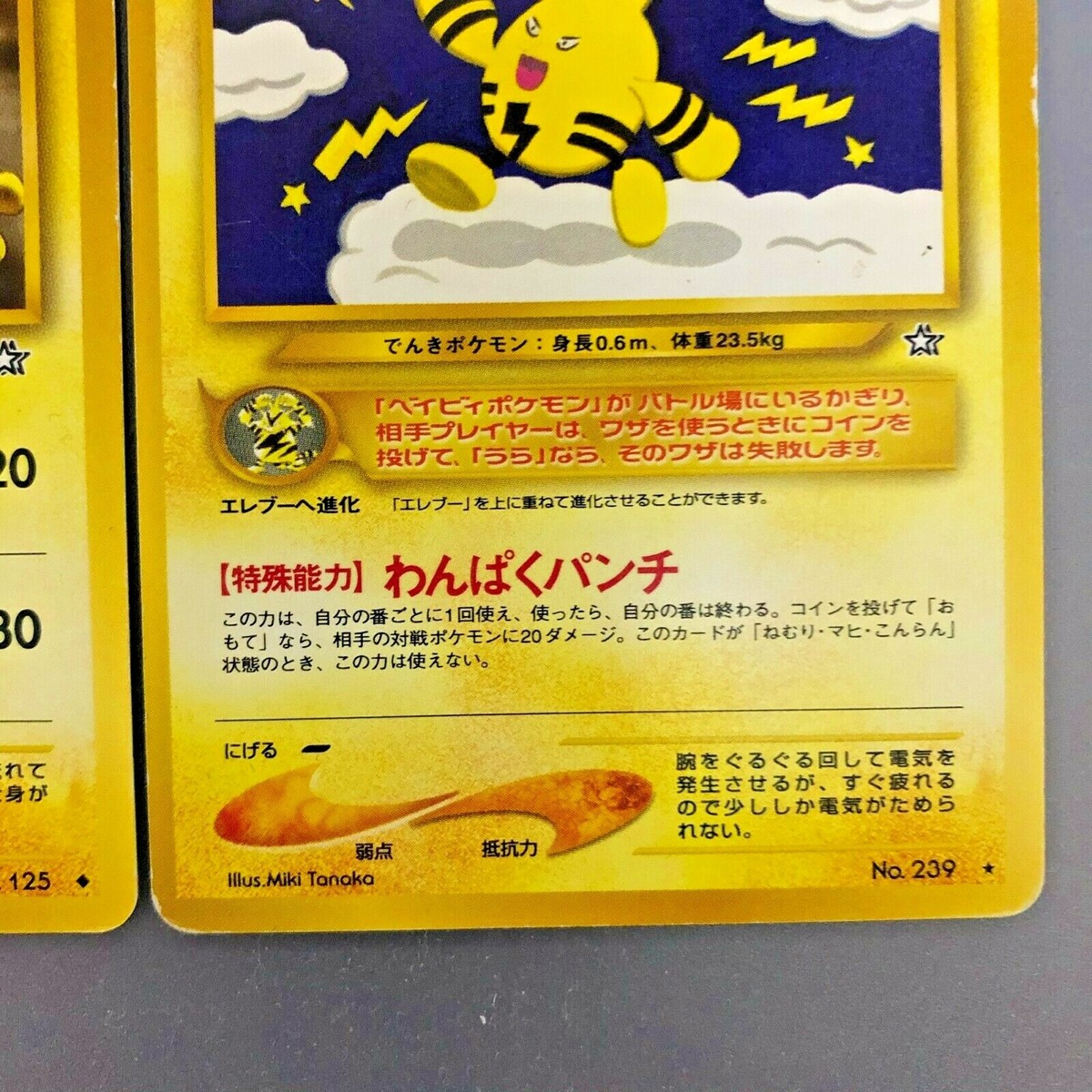 Elekid & Electabuzz Pokemon TGC old back Japanese RARE cards