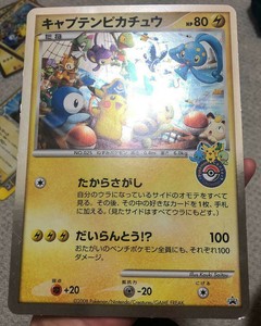 Deals Discounts Online Yokohama Limited Captain Pikachu No 025 Pokemon Center Jumbo Card Very Rare Cheap Buy Uk Online Eddys Rock Club De Deals Discounts Online Yokohama Limited Captain Pikachu No 025 Pokemon Center Jumbo Card Very Rare Cheap Buy Uk Online Eddys Rock Club De