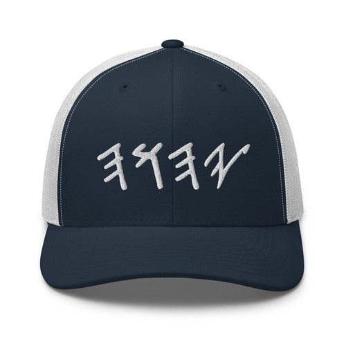 YHWH Yahuah Paleo Hebrew Trucker Cap - Bild 12 von 13