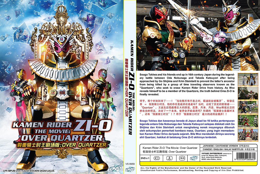 Kamen Rider ZI-O The Movie: Over Quartzer (Japanese / Cantonese