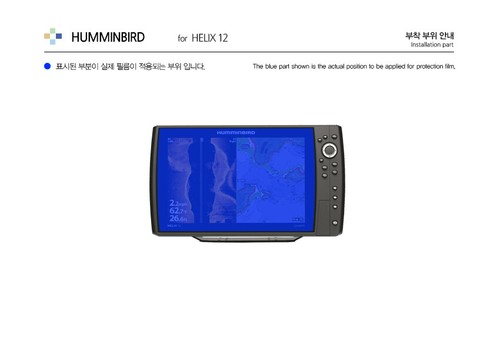 Película protectora de pantalla mate antirreflejo para exteriores para HUMMINBIRD Helix 5 7 9 10 12 15 - Imagen 22 de 24