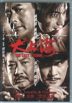 2012 The Last Tycoon 大上海 - 周潤發, 洪金寶, 吳鎮宇, 黄晓明 2012 The Last Tycoon 大上海 - 周潤發, 洪金寶, 吳鎮宇, 黄晓明