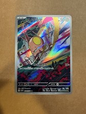 Toedscool AR 80/78 SV1v Scartlet & Violet Japanese Pokemon Card