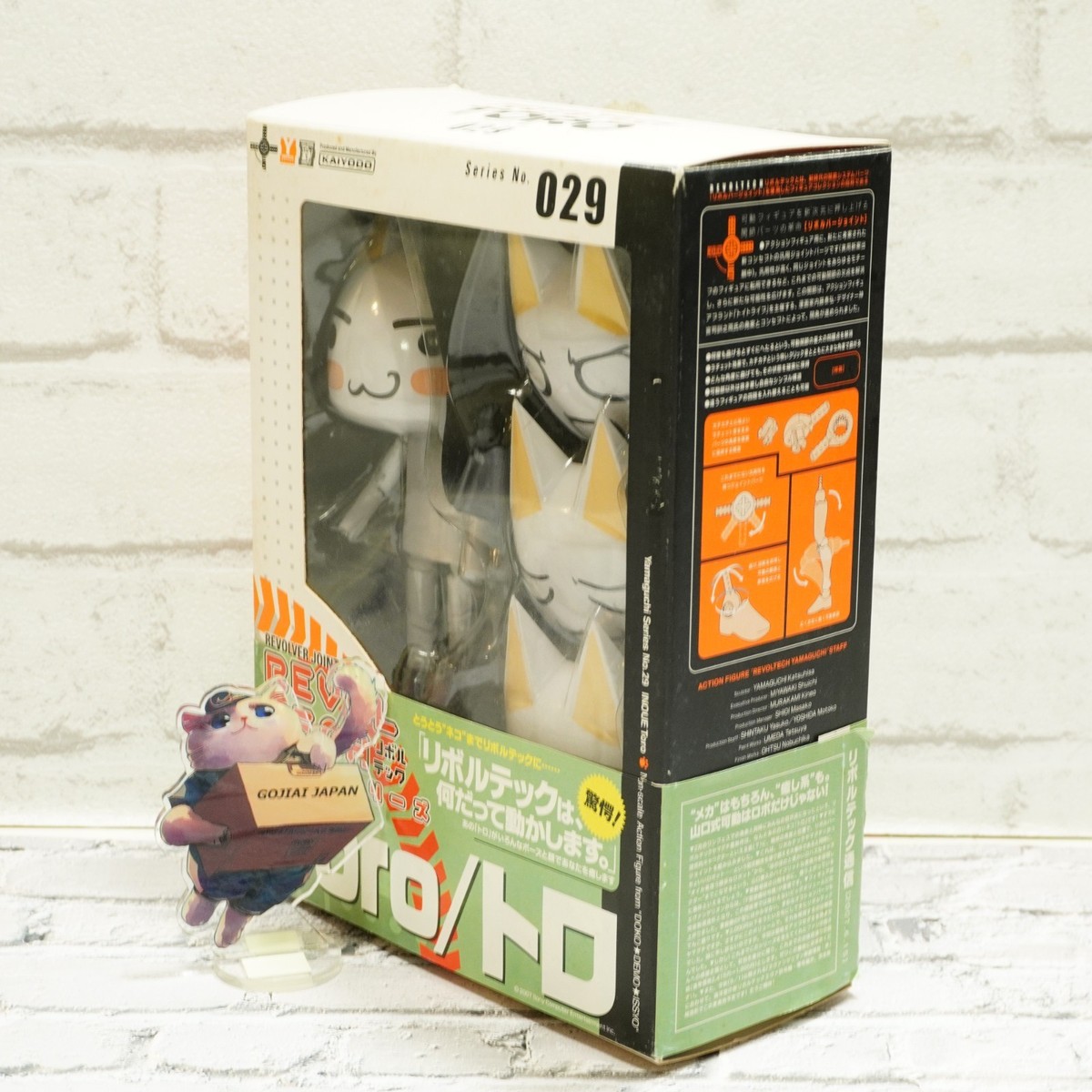 Revoltech Yamaguchi No.29 Toro Figure Doko Demo Issyo Inoue White